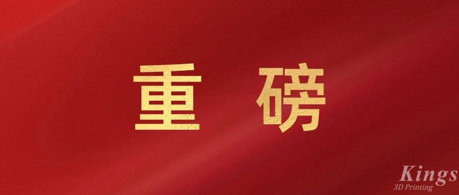 重磅！金石三維戰略攜手匯納科技（300609），強強聯合打造“3D打印+AI+算力”生態布局